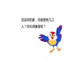 小学三年级上册道德与法治12《家庭的记忆》课件