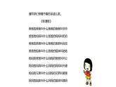 小学三年级上册道德与法治12《家庭的记忆》课件