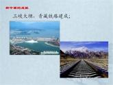 六年级上册道德与法治3.2《公民意味着什么》第二课时课件