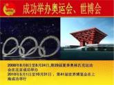 六年级上册道德与法治3.2《公民意味着什么》第二课时课件