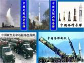 六年级上册道德与法治3.2《公民意味着什么》第二课时课件