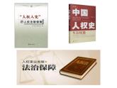 六年级上册道德与法治4.2《公民的基本权利和义务》 课件