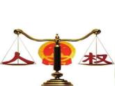 六年级上册道德与法治4.2《公民的基本权利和义务》 课件