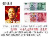 六年级上册道德与法治5.2《国家机构有哪些》第二课时课件
