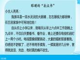 第7课《健康看电视》第二课时 课件