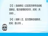 第8课《网络新世界》第二课时 课件