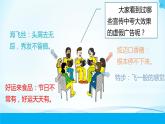 第9课《正确认识广告》第二课时 课件