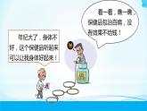 第9课《正确认识广告》第二课时 课件