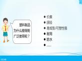 第10课《我们所了解的环境污染》第一课时 课件