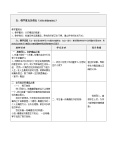 人教部编版五年级上册(道德与法治)3 主动拒绝烟酒与毒品优秀第三课时教案设计1