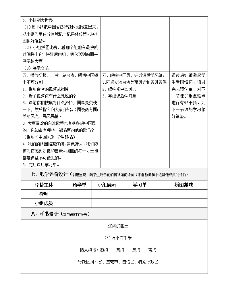 教学教案怎么写_写秋天的作文评讲教案_写触动心灵的人和事教案