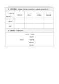 政治思品五年级上册(道德与法治)第三单元 我们的国土 我们的家园6 我们神圣的国土优秀第三课时教案3