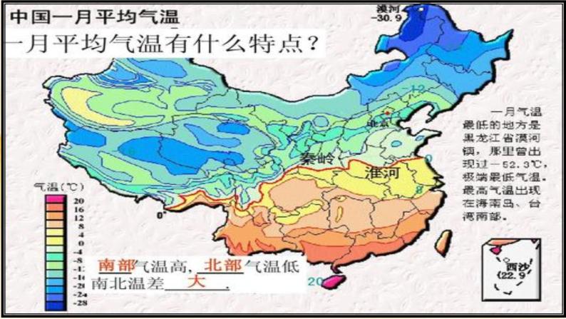 6.1《我们神圣的国土》（第一课时）PPT07