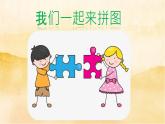 6.2《我们神圣的国土》（第二课时）PPT