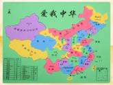 6.2《我们神圣的国土》（第二课时）PPT
