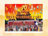 7.中华民族一家亲（第1-3课时）课件PPT