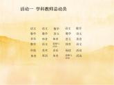 3《我认识您了》第一课时PPT