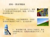 3《我认识您了》第二课时PPT