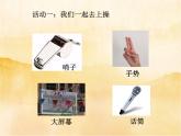 6《校园里的号令》第二课时PPT