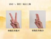 6《校园里的号令》第二课时PPT