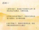 1《我们爱整洁》PPT