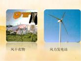 5《 风儿轻轻吹》PPT