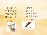 11《讓我自己來整理》PPT