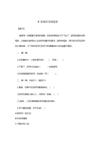 人教部编版二年级上册（道德与法治）6 班级生活有规则习题