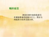 2《我学习，我快乐》  PPT