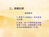 2《我学习，我快乐》  PPT