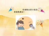 2《我学习，我快乐》  PPT