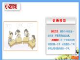 2《我学习，我快乐》PPT