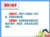 2《我学习，我快乐》PPT
