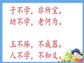 10《父母多爱我》PPT