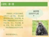 9《心中的“110“》 课件