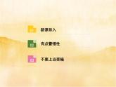 9《心中的“110”》   PPT