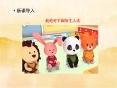 9《心中的“110”》   PPT