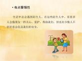 9《心中的“110”》   PPT