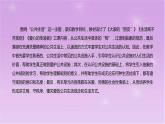 第三单元教材分析PPT