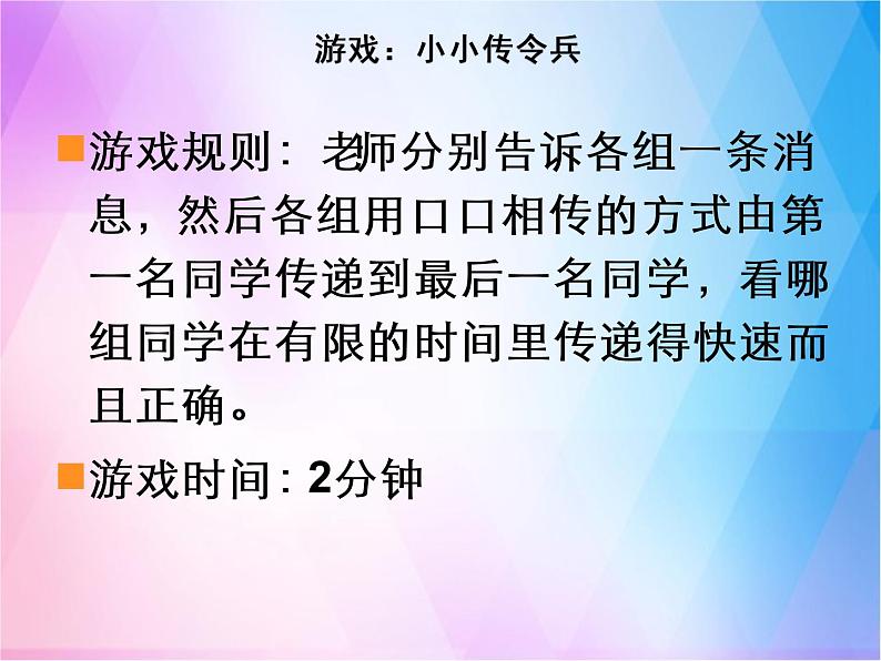 13《万里一线牵 》PPT01