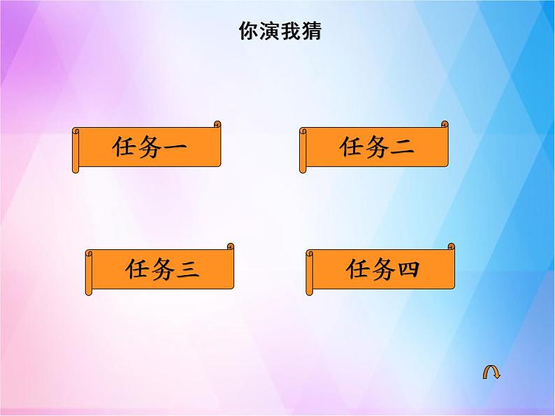 13《万里一线牵 》PPT08