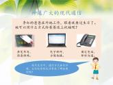13《万里一线牵 》 PPT