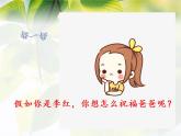 13《万里一线牵 》 PPT