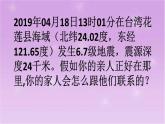 13《万里一线牵 》 PPT