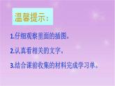 13《万里一线牵 》 PPT