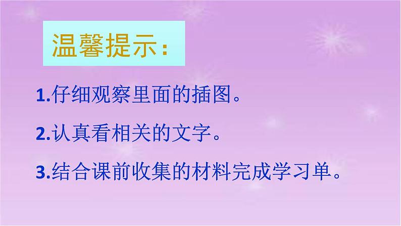 13《万里一线牵 》 PPT05