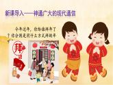 13 《万里一线牵 》PPT