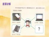 13 《万里一线牵 》PPT