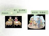 10《爱心的传递者》 PPT)