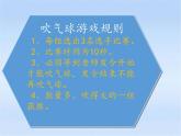 9《生活离不开规则》  PPT
